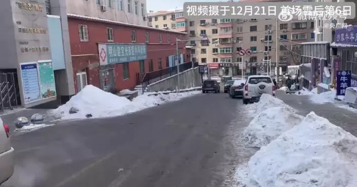 遼寧本溪28億外包環衛除不乾淨雪 沿街商戶不掃雪要處罰引爭議