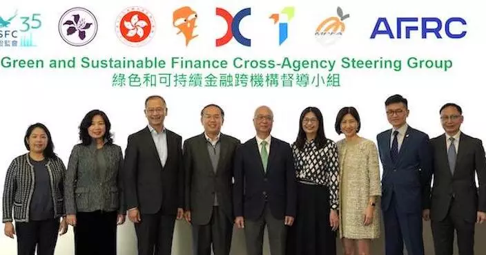 綠色和可持續金融跨機構督導小組 出提措施支持香港把握金融機遇
