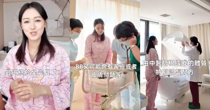 張寶兒為老公赴深圳坐月 勁滿意醫療級月子中設備齊全服務全面