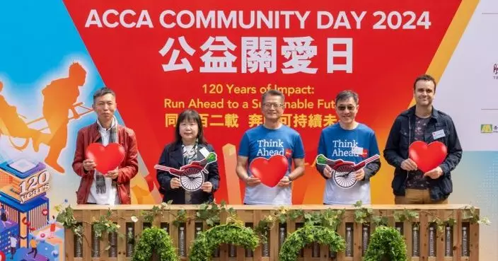 第26屆「ACCA公益關愛日」 圓滿舉行 累計籌得近2400萬善款捐贈本地三間慈善組織