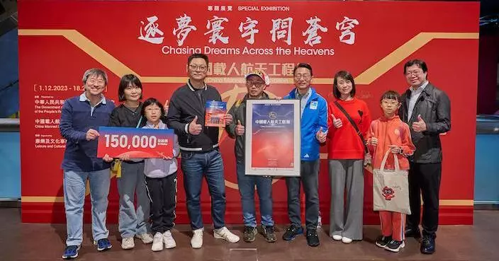 「中國載人航天工程展」第15萬名觀眾入場 康文署長親贈紀念品