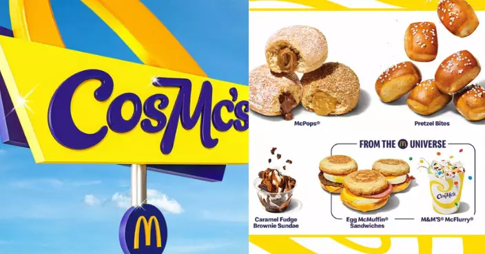 美麥當勞推概念店「CosMc's」生意火爆 頭月客流量已為傳統店2倍！