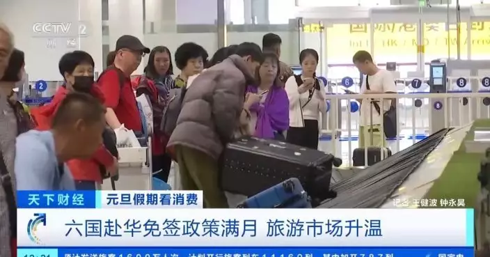 內地實施6國免簽來華人數按月升3成　旅遊業料暑假見明顯成效