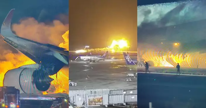 日航客機羽田機場降落疑撞保安廳機後起火 機上379人全部撤離