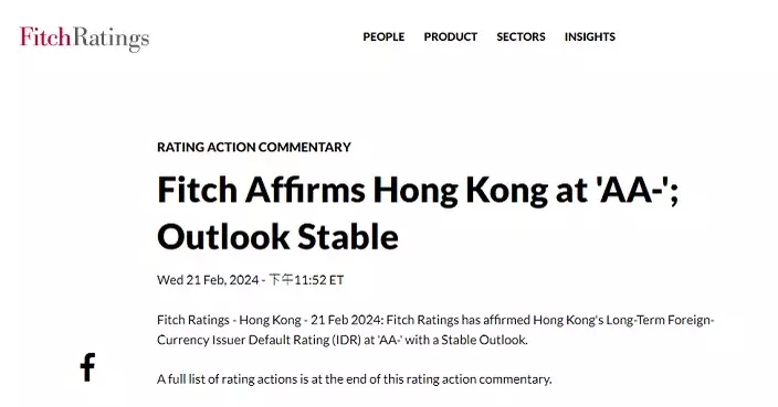 惠譽確認香港「AA-」評級 展望穩定
