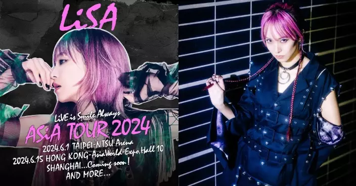 暌違6年再舉行亞洲巡演 日本人氣歌姬LiSA宣布6月襲港