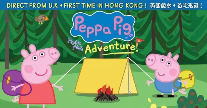 音樂劇「Peppa Pig’s Adventure」復活節首度來港  3.31公演門票最平280元