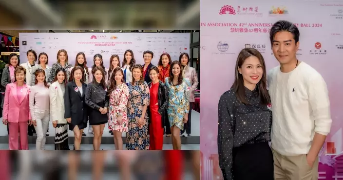 慧妍雅集42週年慈善晚會以「美麗香港」為主題 榮獲眾多贊助商及會員雲集支持