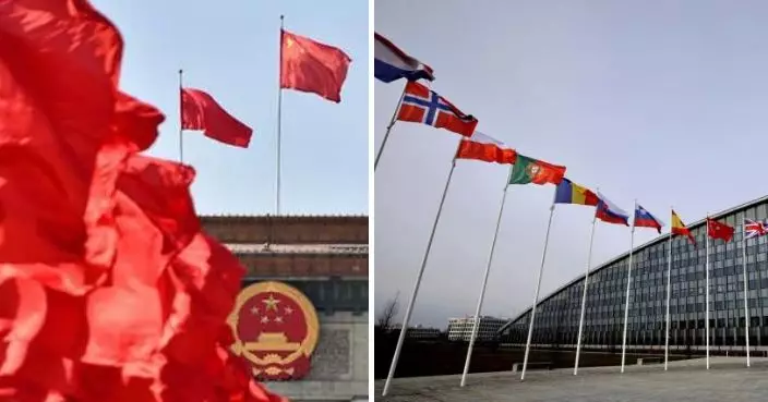 中國-北約安全政策對話北京舉行