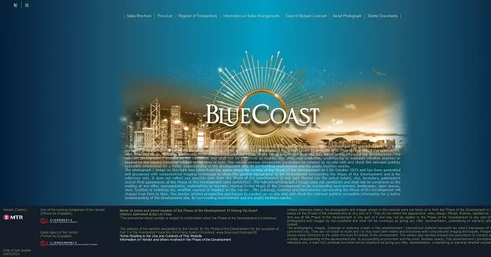 長實Blue Coast首批單位最平878萬呎價18998元   較去年7月折讓21%