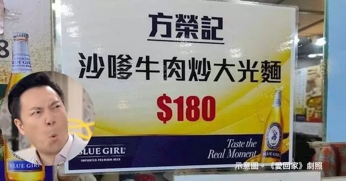 九龍城驚見180元「沙嗲牛炒大光麵」！網友嚇傻 老闆咁回應
