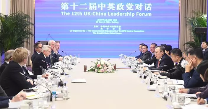 中英政黨對話北京舉行 雙方認為穩定關係符兩國及世界利益