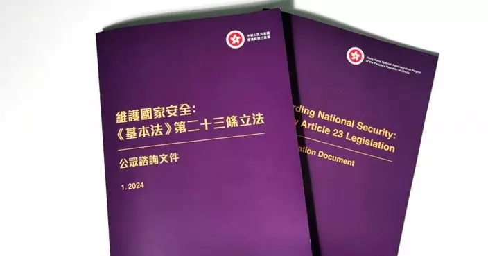 23條立法 | 新華社署名文章：公眾諮詢匯聚盡快完成立法的強大民意