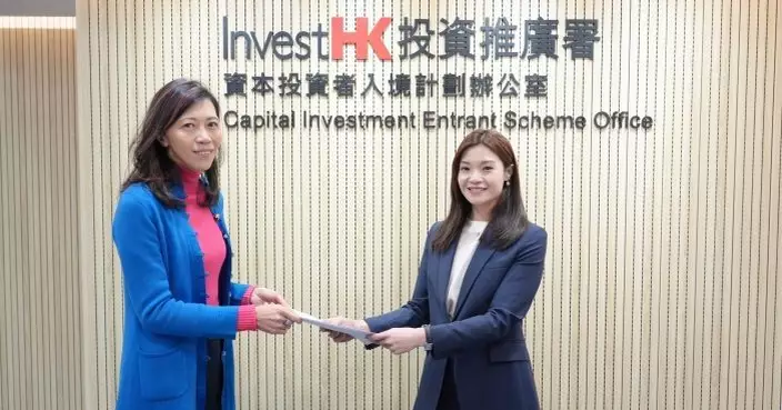 新資本投資者入境計劃首日即收申請 投資推廣署：反映對香港充滿信心