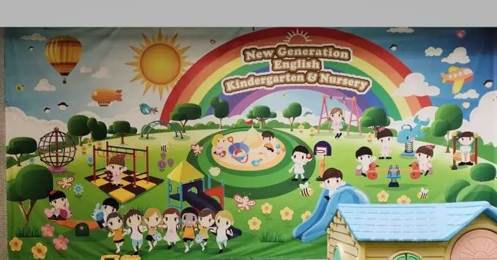 屯門新一代英文幼稚園不敵經營壓力8月停辦　約150學生受影響