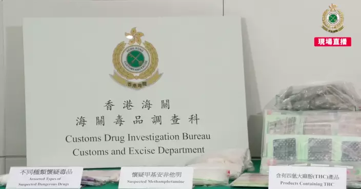 海關元朗掃毒檢28公斤大麻花及冰毒等 巿值830萬元一非華裔漢被捕