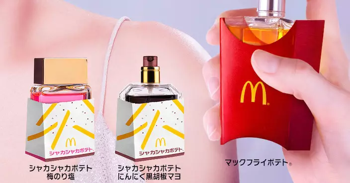 日本麥當勞推「薯條味香水」？ 真相原來是這樣