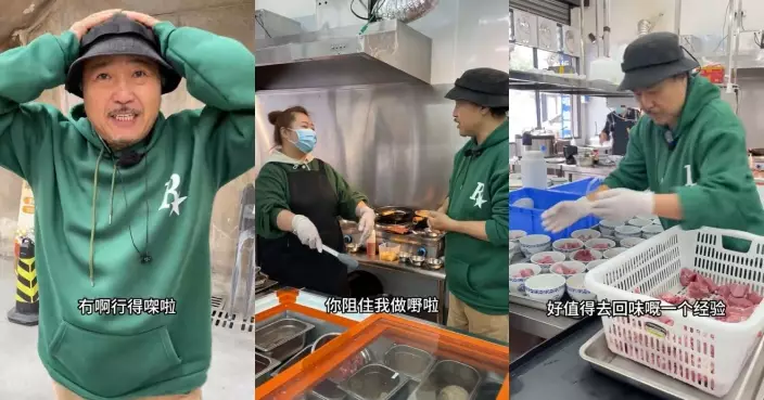 古明華拍片體驗唔同工作 兼職做廚房被嫌「阻手阻腳」？