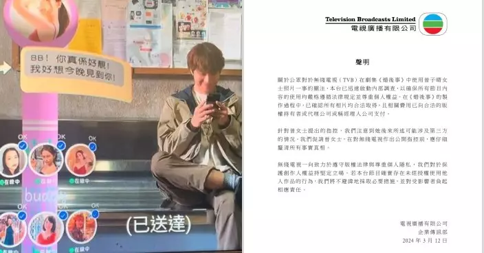 前亞視主播疑成羅天宇「約炮對象」嬲爆投訴 TVB發聲明：所有相片均合法取得
