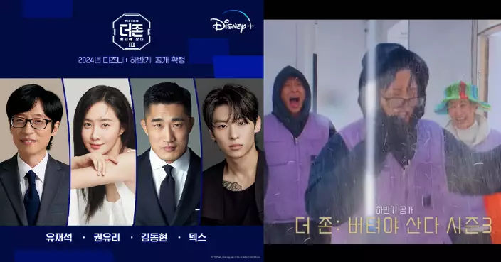 《韓星地帶：求生大作戰》第三季爆笑回歸 全新四人組合應對更複雜挑戰