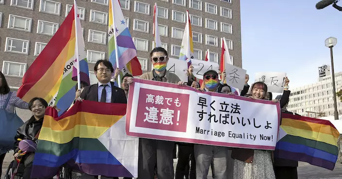 日本札幌和東京分別判決 《民法》禁同性婚姻「違憲」及「違憲狀態」