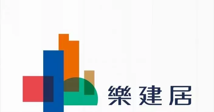 首幅「樂建居」地皮招標位於柴灣祥民道住宅單位不少於700個