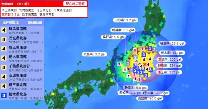日本茨城縣南部發生5.3級地震 東京有強烈震感
