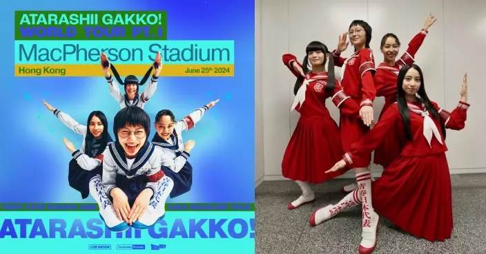 新生代另類日本女團Atarashii Gakko! 6.25假麥花臣舉行亞巡香港站
