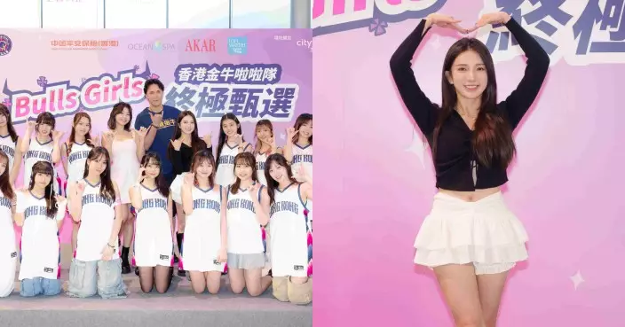 香港金牛籃球隊官方啦啦隊正式成立 台灣啦啦隊女神Dora大展舞技勁歌熱舞