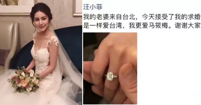 汪小菲疑似再做台灣女婿 網傳晒巨鑽宣布求婚成功：我老婆來自台北