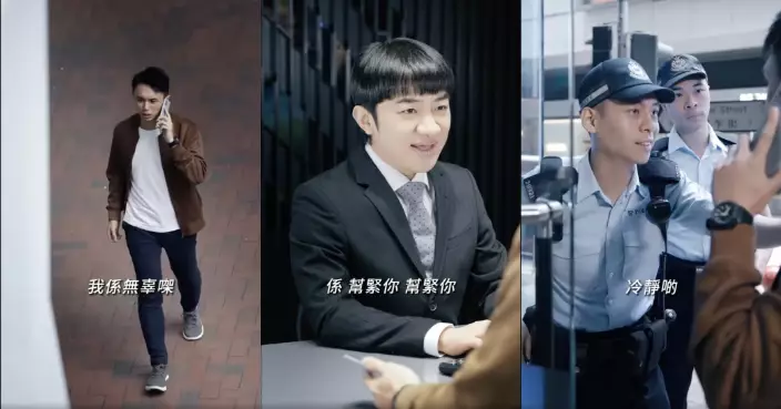 警方夥王祖藍拍片重現經典對白  「幫緊你幫緊你」幫你識破電話騙案
