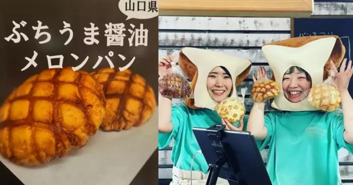 東京麵包鋪自創特色菠蘿包 口感勁似米餅靈感竟來源於呢樣嘢