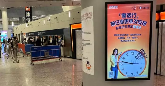 「靈活行」擴展至深圳北站 首日逾250人次使用