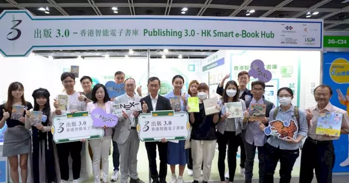 「出版3.0」4.23「香港全民閱讀日」推廣電子閱讀風氣