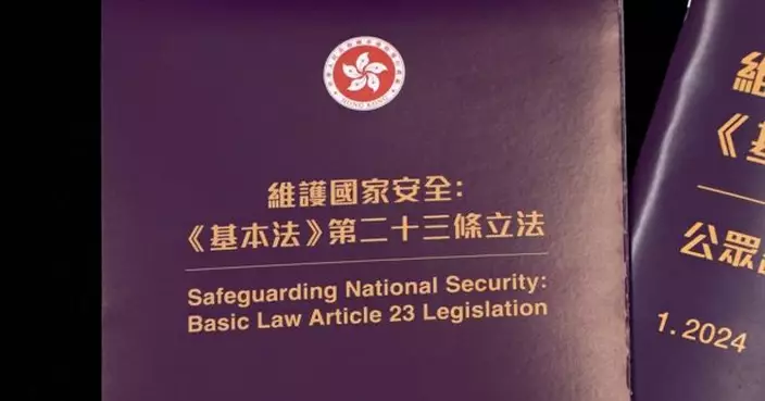 23條立法｜新華社署名文章：公眾諮詢匯聚盡快完成立法強大民意