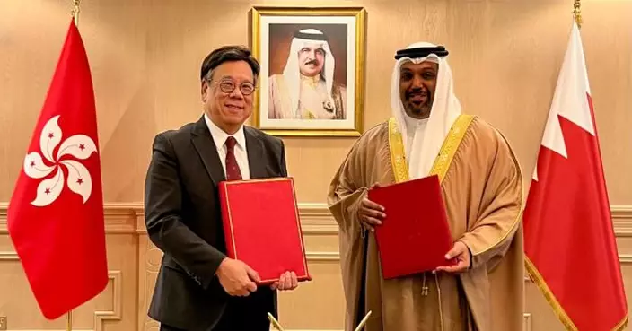 香港與巴林簽訂促進和保護投資協定
