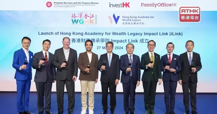 「裕澤香江」高峰論壇閉幕　本港將推出高潛力高社會效益慈善項目