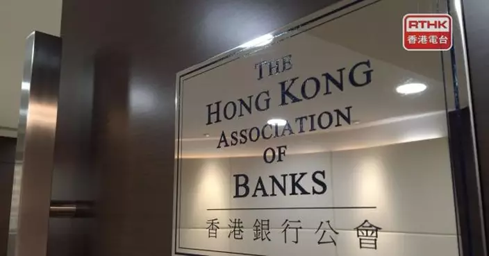 銀行公會：業界簡化貸款申請　為中小企提供全面支援