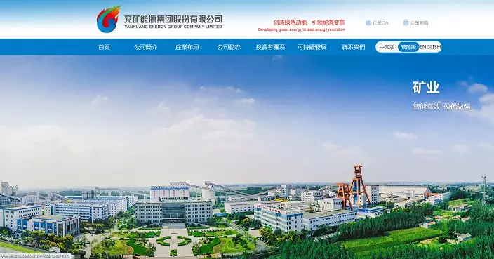 兗礦能源擬分拆卡松科技於內地新三板上市