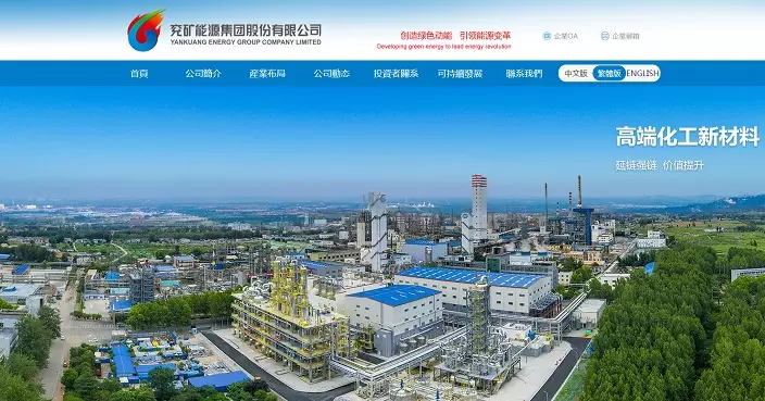 兗礦能源終止併購HIGHFIELD RESOURCES