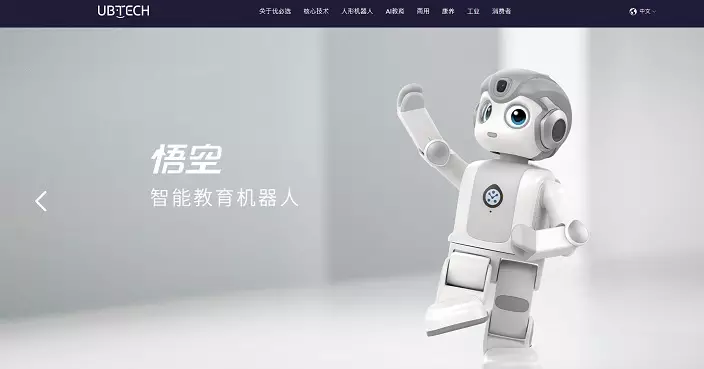 優必選牽頭研發「天工」機器人平台 股價今早曾飆逾22%