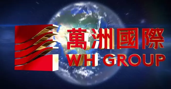 萬洲據報或分拆Smithfield Foods於IPO 擬籌最少10億美元