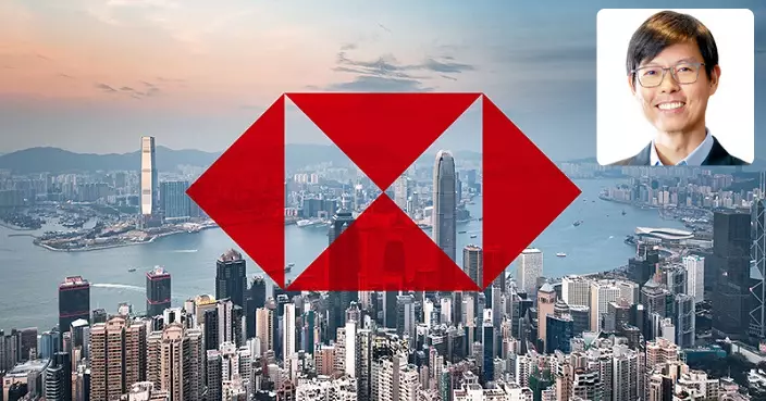 滙豐：集團在香港內地投資配置穩健 長期投資部署不變