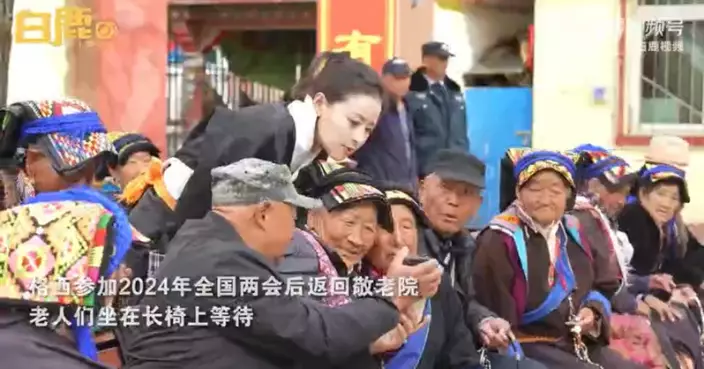 堅守敬老院15年照顧66名長者 90後藏族靚女被讚「仙女」