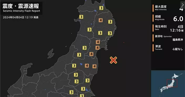 日本福島近海6級地震 無海嘯危險核電站無異常