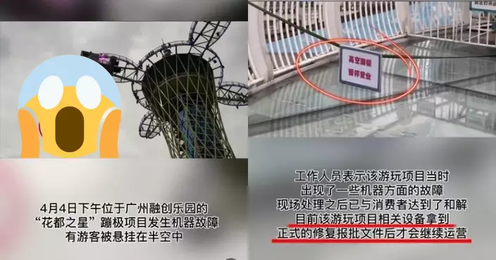 驚險！內地1遊客玩高空彈跳遇故障 慘被懸掛「12層樓高空」10分鐘