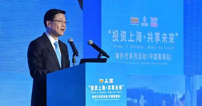 李家超歡迎上海利用香港引資進出國際 為兩地經濟社會發展譜寫雙贏旋律