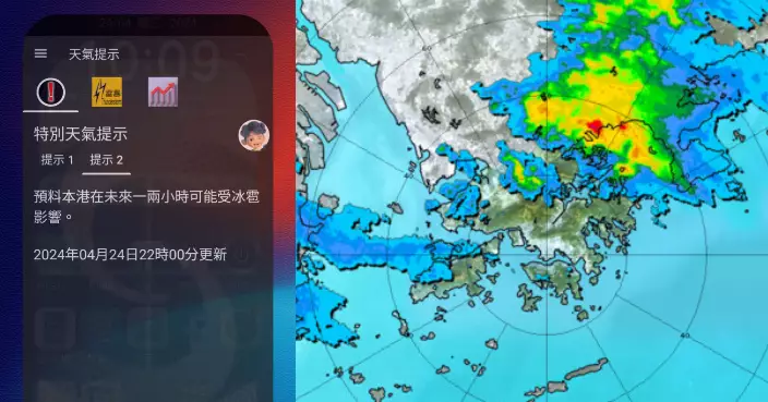 天文台：本港午夜前可能受冰雹影響
