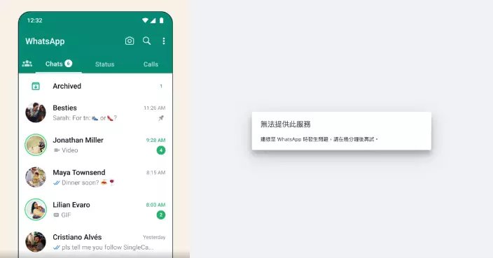 WhatsApp凌晨一度疑全球死機　香港台灣等多地用戶無法使用