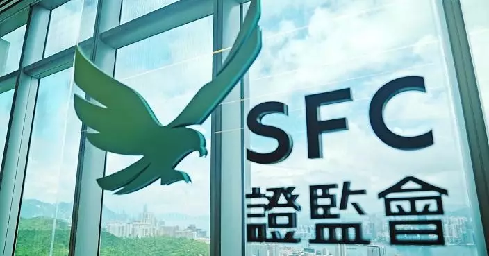 證監會擴大在港發行上市結構性基金範圍